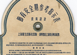 Backside of a rectangular handheld calendar with dark blue text on a manilla background and circular dial on top