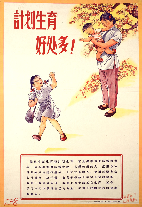 Poster with a main image showing a young girl walking away and waving to a mother holding a young boy, title in red above and text below