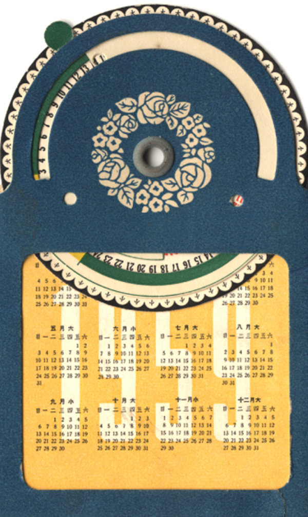 Front cover of a rectangular handheld calendar with dark blue border and yellow background and circular dial on top