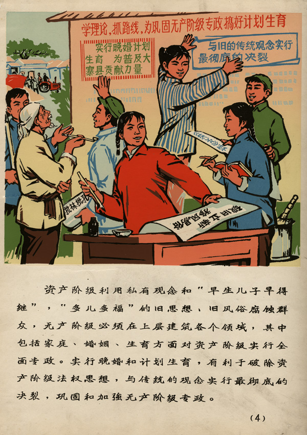 Poster featuring an image of a women wearing a long-sleeved red shirt is shown at a table, a pen in her right hand and poster with Chinese characters in her left. Behind her, others paste completed signs on a wall. Text below