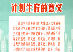 Poster of red text on a light blue background, on the bottom edge is a landscape view of a factory and floral decorative border