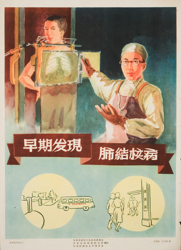Poster with a main image of a young man getting a chest X-ray by a physician on top, text in the middle on a brown banner, and two small line drawings in circles showing a mobile x-ray van and people walking in and out of a clinic