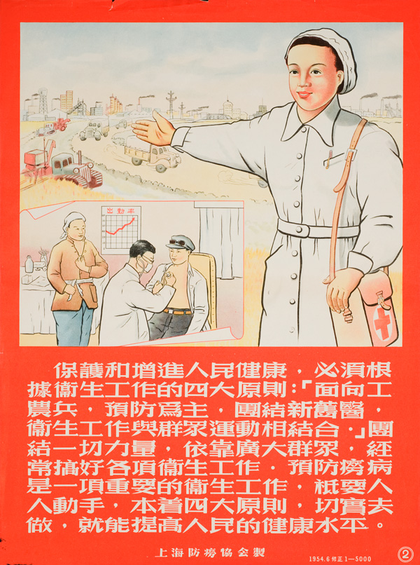 Poster with a red background, text below, and an image of a female nurse holding out one hand to show the construction site in the background. A smaller picture in the middle shows a male doctor examining a worker and a peasant. 