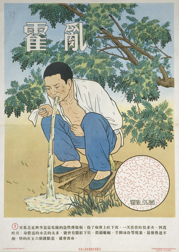 Poster with a main image of a man defecating and vomiting outside, smaller line drawing in a circle shows a bacteria, and text below.