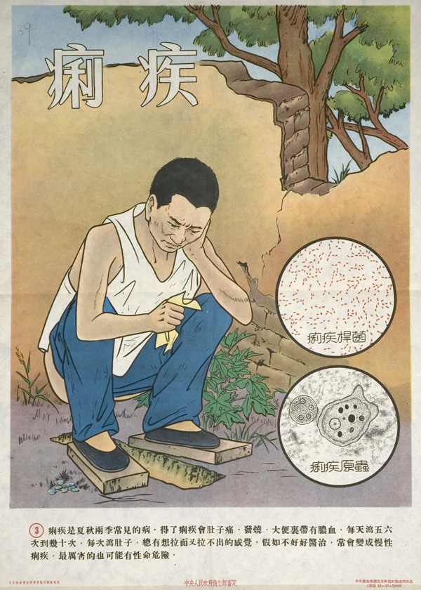 Poster with a main image, smaller line drawings in circles, and text below.