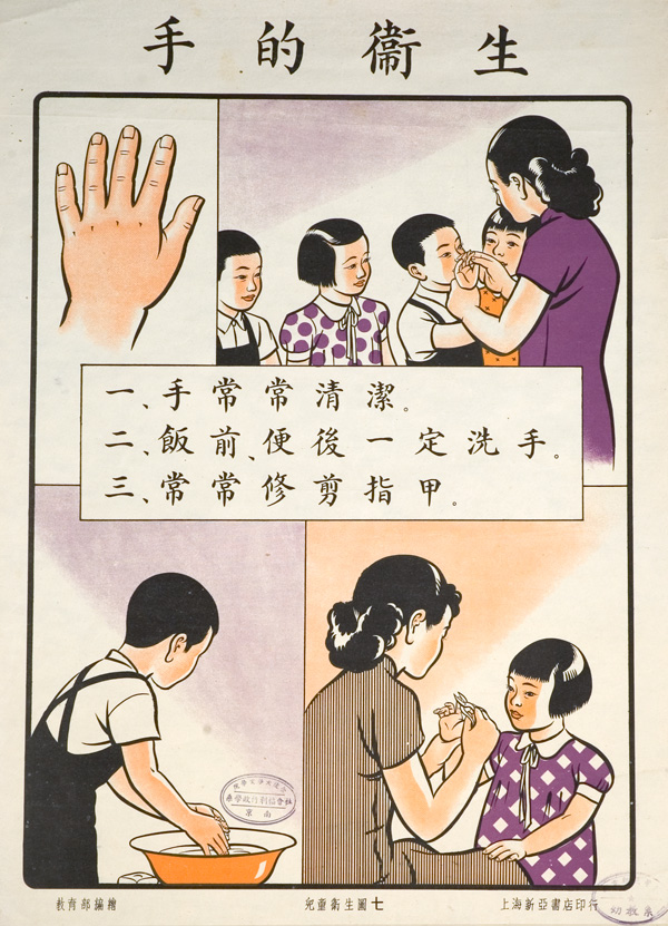 Poster with title on top, panel of images illustrating hand hygiene, and text in the middle