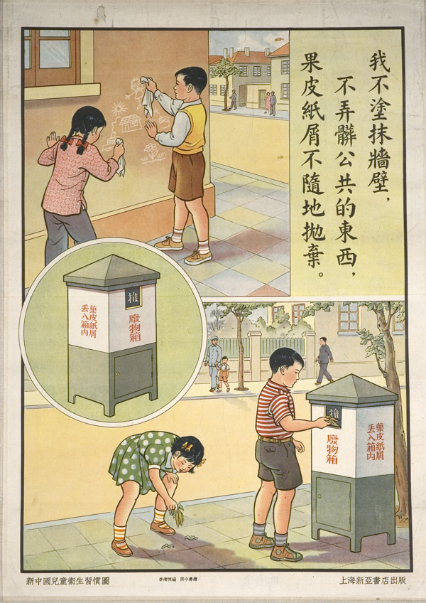 Poster with title on top, three images in the middle showing children writing on walls and other public property, and text in the top right