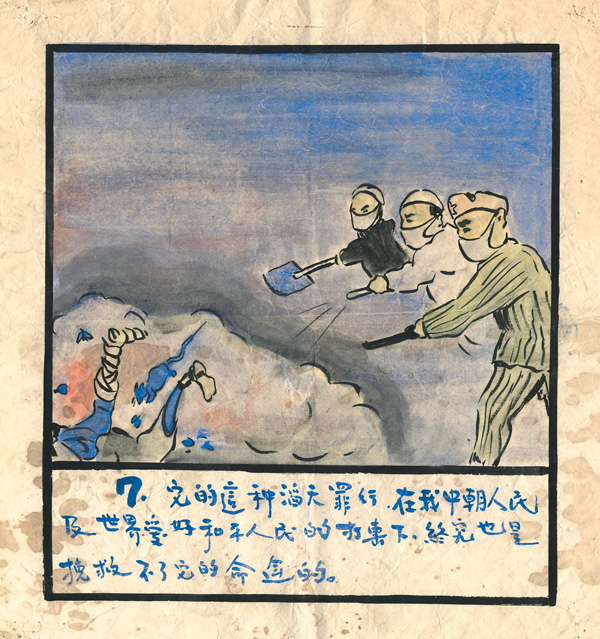 Poster with a main image of men using shovels and a sprayer to attack their enemies, text below
