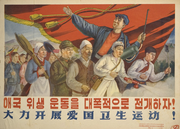 Poster with a main image and text below