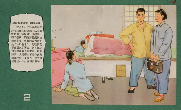 Poster with green background, panel of text to the left, and image to the right showing a sick child in bed, mother kneeling on the floor while a man and female health care worker stand and look at the mother