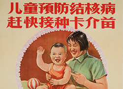Poster with an image of a baby sitting on a table and his mother and pointing at his BCG vaccine, an image of children in queue for the vaccine in a clinic, and text