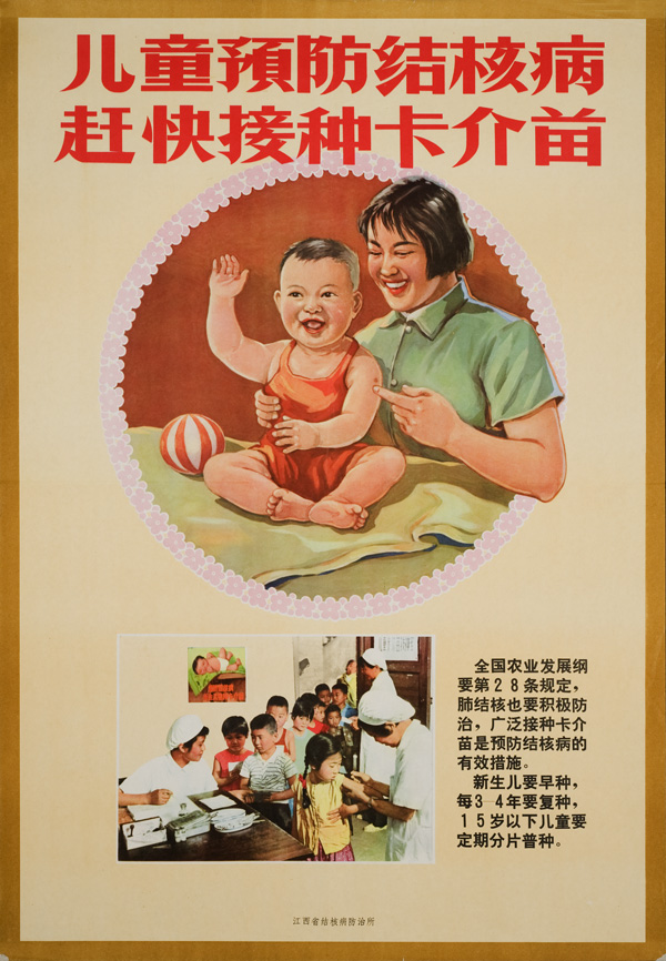 Poster with an image of a baby sitting on a table and his mother and pointing at his BCG vaccine, an image of children in queue for the vaccine in a clinic, and text