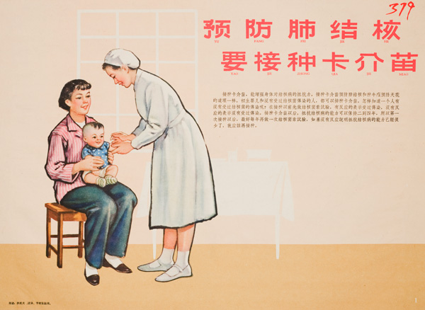 Poster with an image showing a female nurse giving a child, sitting on a mother’s lap, the BCG vaccine and text below