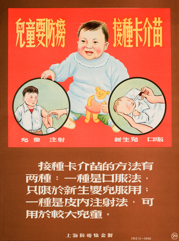 Poster with a brown background, image on top showing a sitting baby, two smaller round images showing a boy and an infant getting BCG vaccines, and text on the bottom