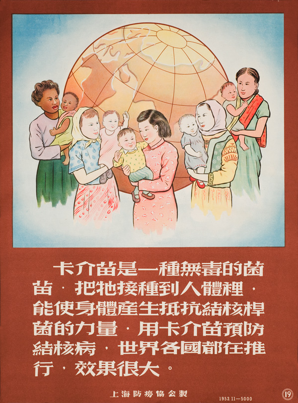 Poster with a brown background, image on top showing multi-racial mothers holding small children with a globe in the background, and text on the bottom