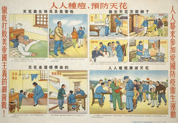 Poster with title on top, a series of images showing the signs and symptoms, transmission, and prevention of smallpox, and text