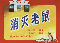 Image with red and yellow background, poison bottoms in the top left corner, two rats in the bottom right corner, and text in the middle