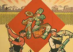 Poster with a main image, red diamond in the middle with a Chinese character, and a title above