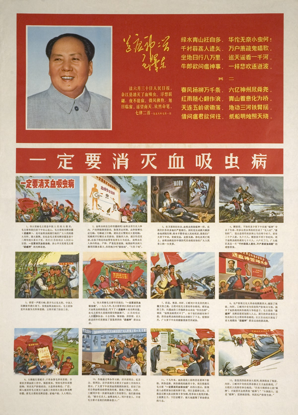 Poster with a portrait of Mao Zedong in a red rectangle on top and 3 horizontal panels of 4 images with text below