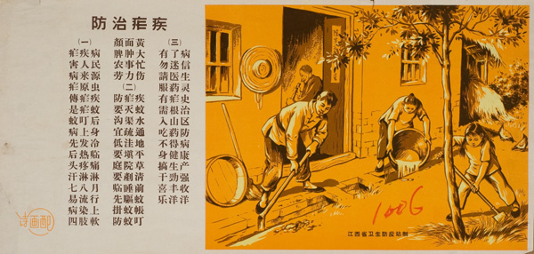 Poster with text on the left and yellow image on the right