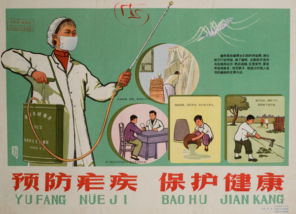 Poster with a main image of a female nurse spraying insecticide, four smaller images below with scene showing how to eradicate mosquitoes, and text at the bottom