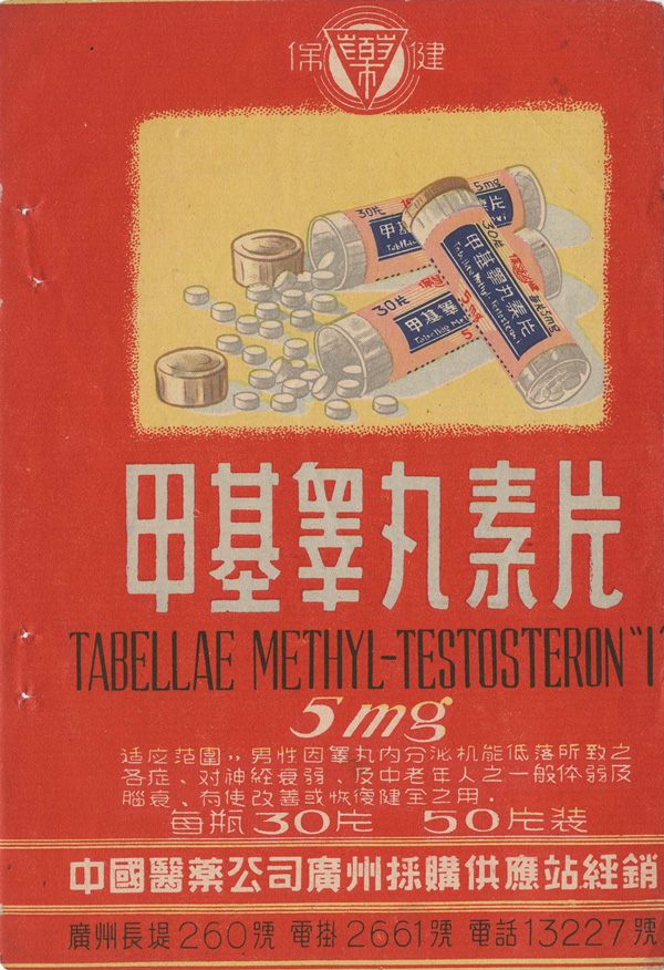 Red and yellow advertisement showing three tubes of tables; one full the other two with pills spilling from the ends, text below