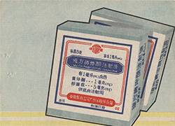 Red, yellow, and blue advertisement showing two boxes of medication