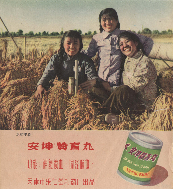 Advertisement featuring an image of three women sitting in a field smiling, below is a can of medicine and text