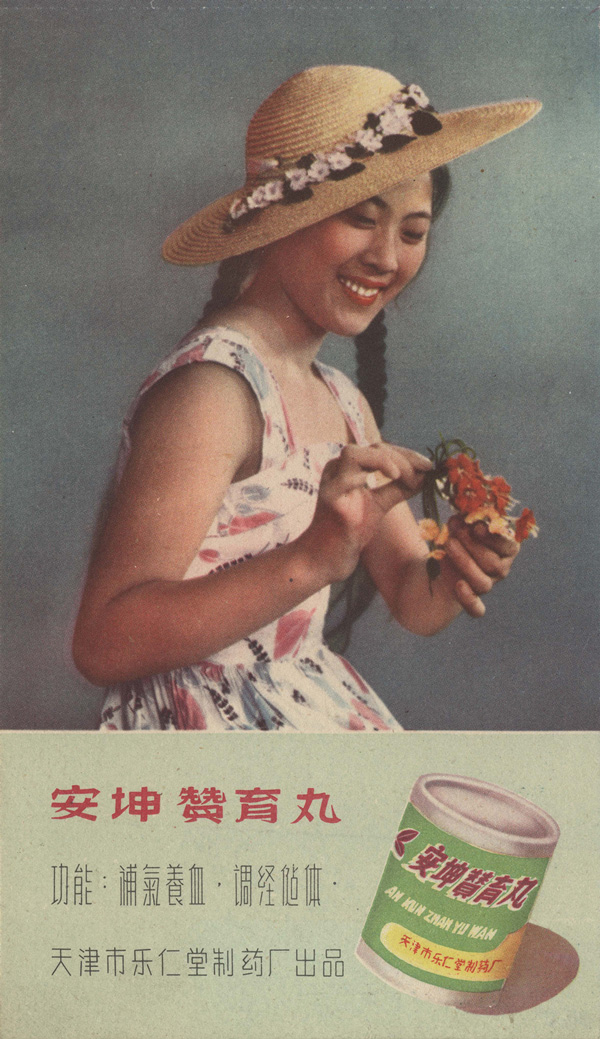 Advertisement featuring an image of a woman in a floral dress wearing a hat and holding some flowers, below is a can of medicine and text