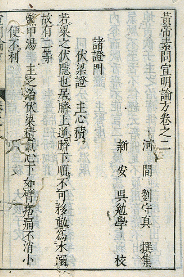 Page of text with vertical Chinese characters