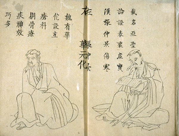 Page opening of a book with Chinese characters and drawings