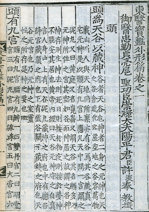 Page opening of a book with Korean text 