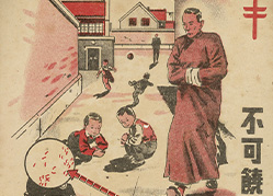 Chinese anti-tuberculosis poster