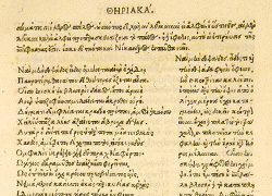 A text page in Greek