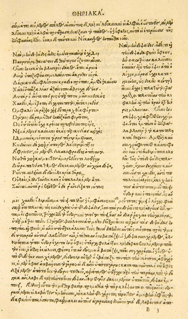 A text page in Greek