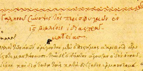 A detail of handwritten Greek text