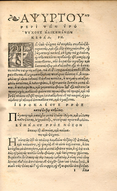 Page of Greek text with several headings and subheadings and an illustration initial letter T.