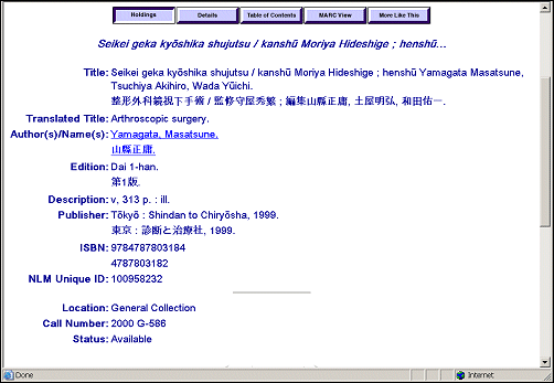 Screen capture of holdings view of LocatorPlus record displaying non-Roman characters in Japanese.