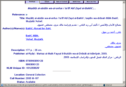 Screen capture of holdings view of LocatorPlus record displaying non-Roman characters in Arabic.